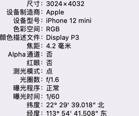 晋城苹果15维修服务分享iPhone 15拍的照片太亮解决办法 