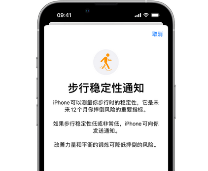 晋城iPhone手机维修如何在iPhone开启'步行稳定性通知'