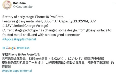 晋城苹果16pro维修分享iPhone 16Pro电池容量怎么样