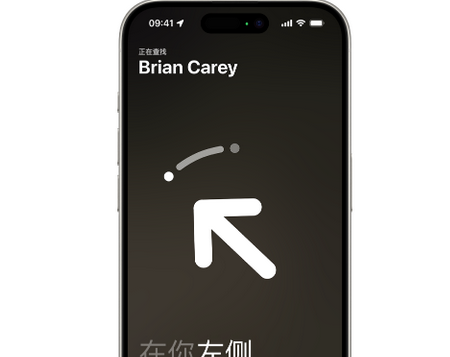 晋城苹果15维修iPhone15使用“查找”与朋友见面