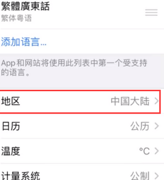 晋城苹果无线网维修店分享iPhone无线局域网无法开启怎么办