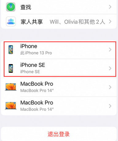 晋城苹晋城果维修网点分享iPhone如何查询序列号