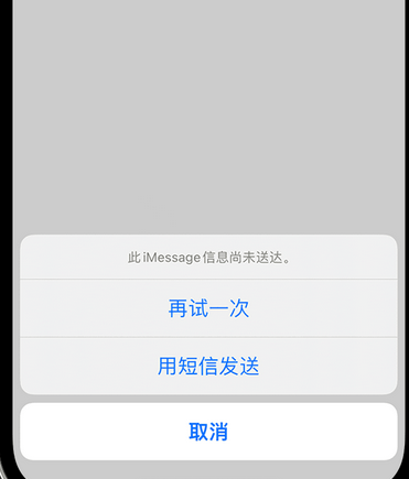 晋城apple维修iPhone上无法正常发送iMessage信息