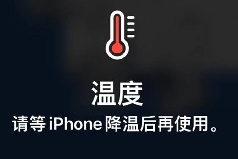 晋城苹晋城果维修站分享iPhone手机发烫严重怎么办