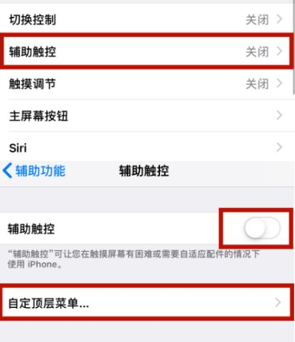 晋城苹晋城果维修网点分享iPhone快速返回上一级方法教程