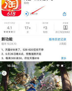 晋城苹晋城果维修站分享如何查看App Store软件下载剩余时间