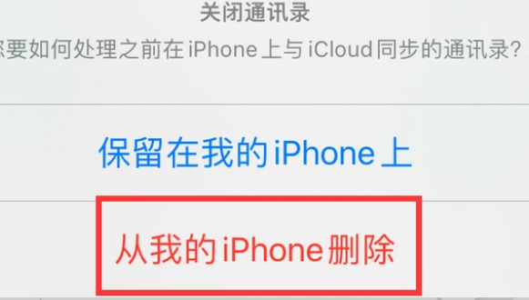 晋城苹果14维修站分享iPhone14如何批量删除联系人 