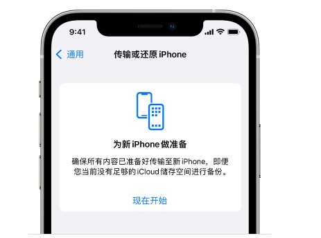 晋城苹果14维修网点分享iPhone14如何增加iCloud临时免费空间 