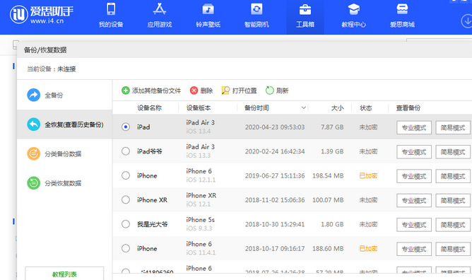 晋城苹果14维修网点分享iPhone14如何增加iCloud临时免费空间