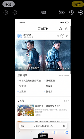 晋城iPhone维修服务分享iPhone怎么批量修图