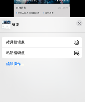 晋城iPhone维修服务分享iPhone怎么批量修图 