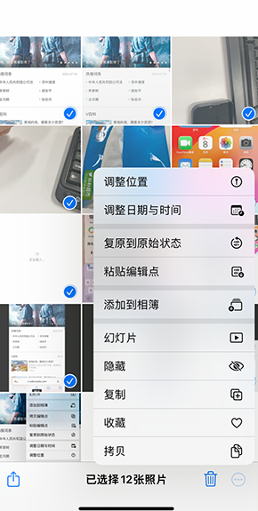 晋城iPhone维修服务分享iPhone怎么批量修图