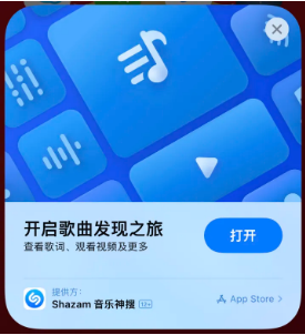 晋城苹果14维修站分享iPhone14音乐识别功能使用方法 