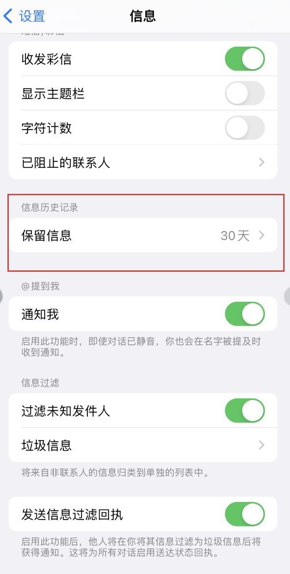 晋城Apple维修如何消除iOS16信息应用出现红色小圆点提示 