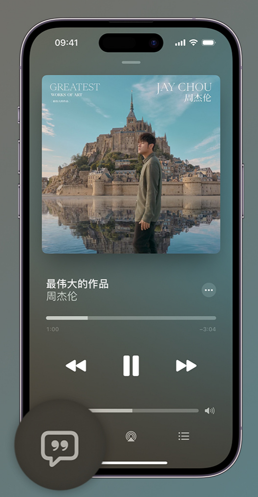 晋城iphone维修分享如何在iPhone上使用Apple Music全新唱歌功能 