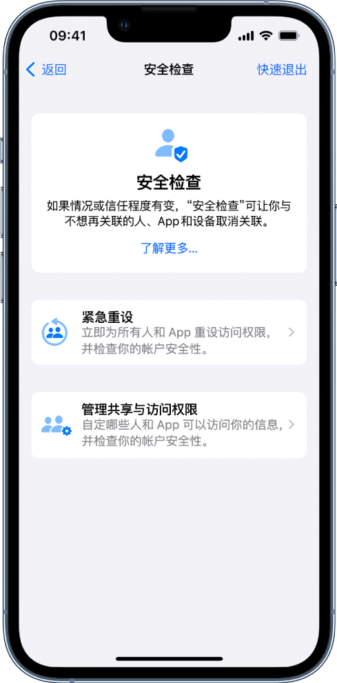 晋城苹果手机维修分享iPhone小技巧:使用