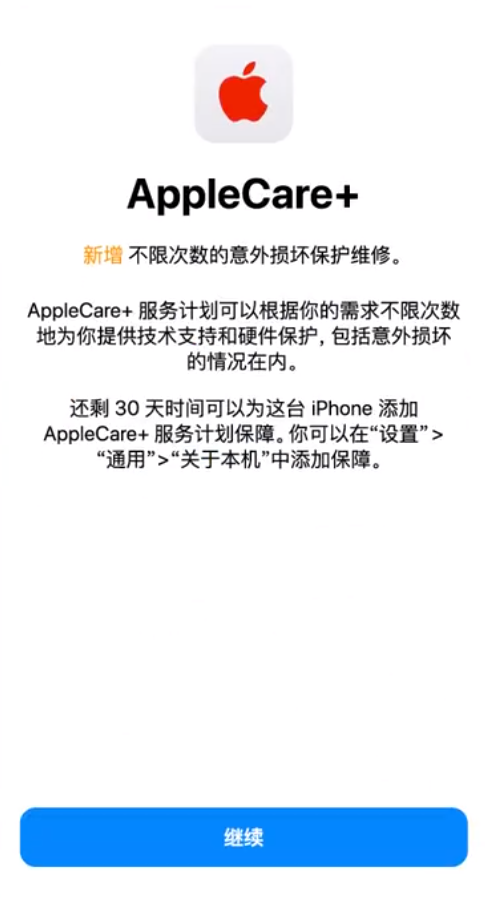 晋城苹果手机维修分享:如何在iPhone上购买AppleCare+服务计划? 