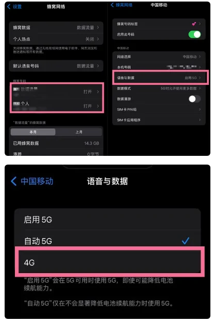 晋城苹果手机维修分享iPhone14如何切换4G/5G? iPhone14 5G网络切换方法 