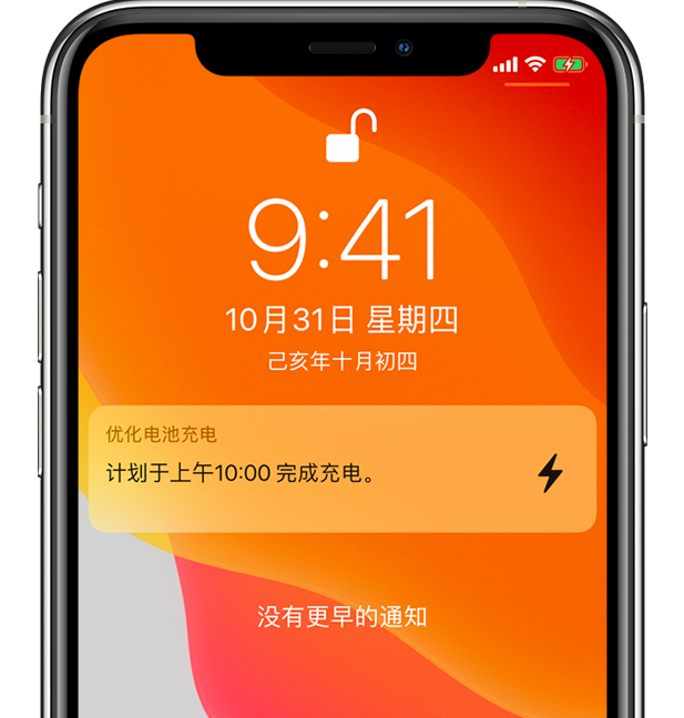 晋城苹果手机维修分享iPhone 充不满电的原因 