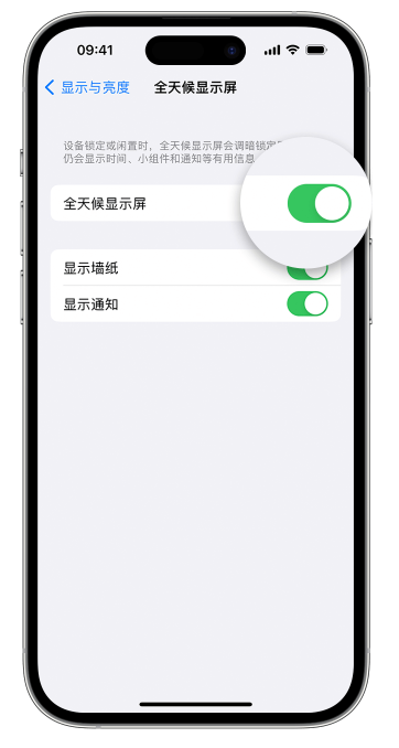 晋城苹果14维修店分享如何自定义 iPhone 14 Pro 常亮显示屏 