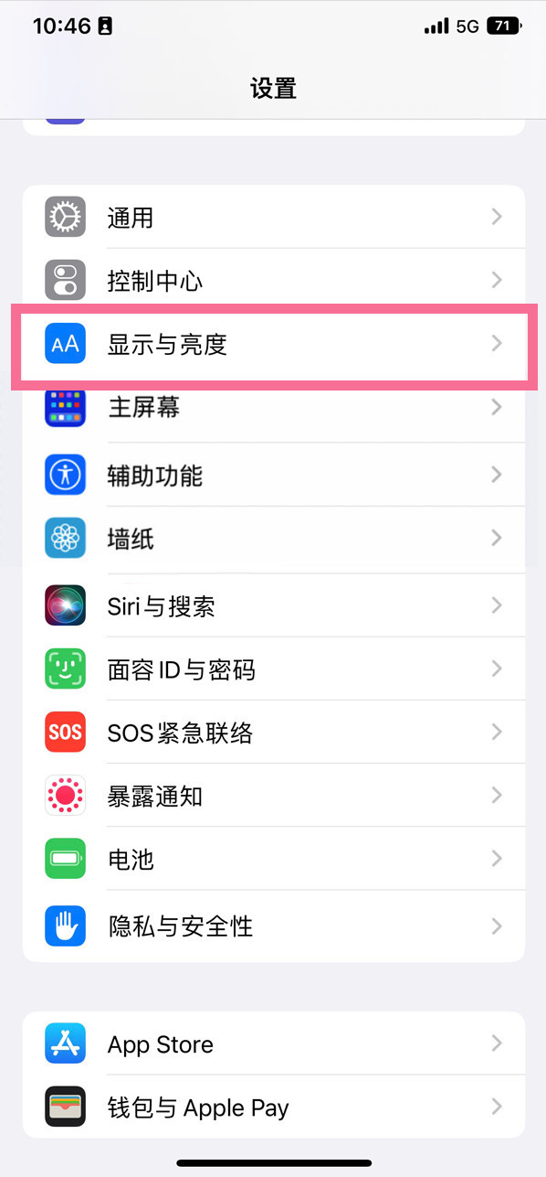 晋城苹果14维修店分享iPhone14 plus如何设置护眼模式 