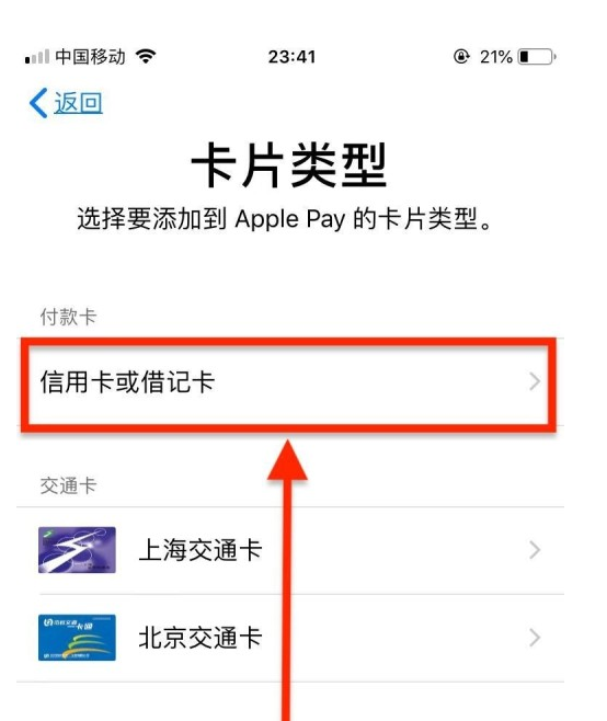 晋城苹果手机维修分享使用Apple pay支付的方法 