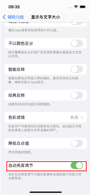 晋城苹果15维修店分享iPhone 15 Pro系列屏幕亮度 