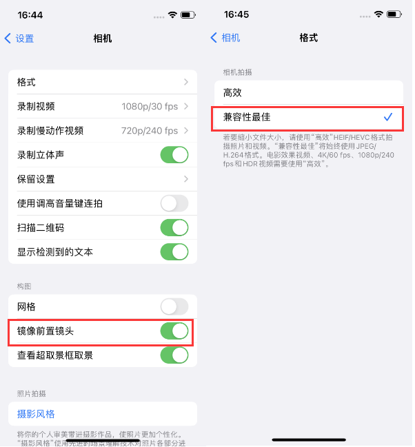 晋城苹果14维修分享iPhone14到手后要做的设置 