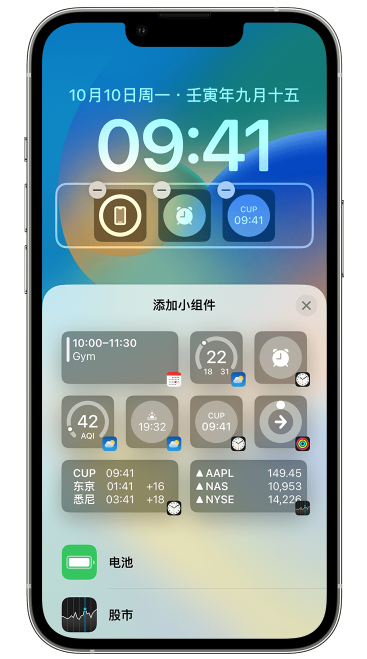 晋城苹果维修网点分享iOS 16 如何在锁屏上添加小组件？点击无响应如何解决？ 