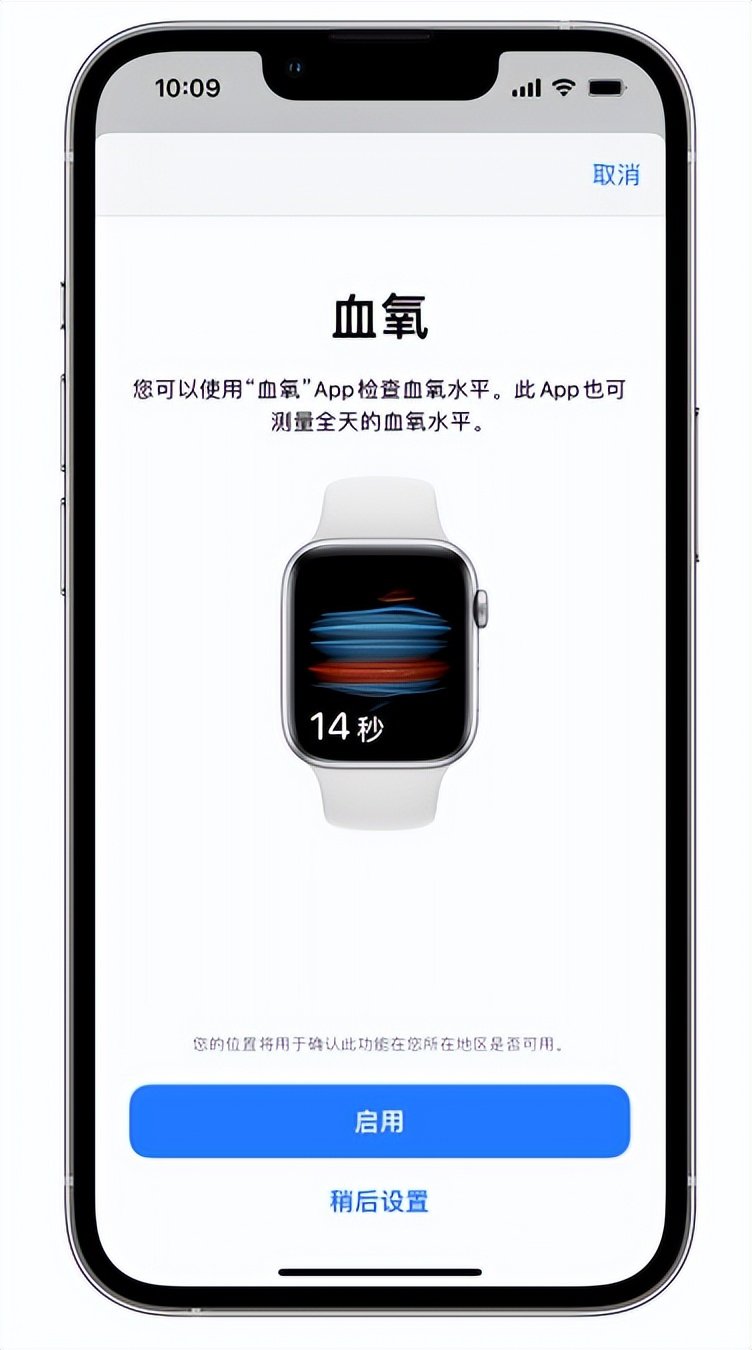 晋城苹果14维修店分享使用iPhone 14 pro测血氧的方法 