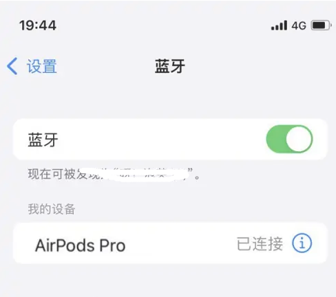 晋城苹果维修网点分享AirPods Pro连接设备方法教程 