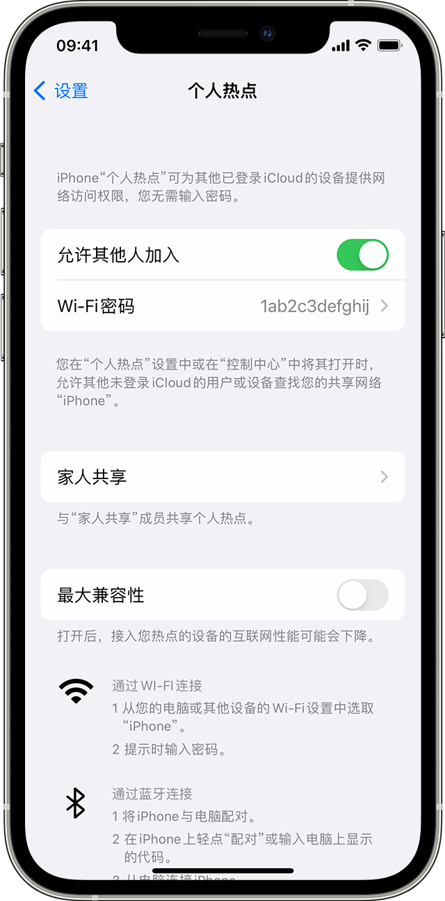 晋城苹果14维修分享iPhone 14 机型无法开启或使用“个人热点”怎么办 