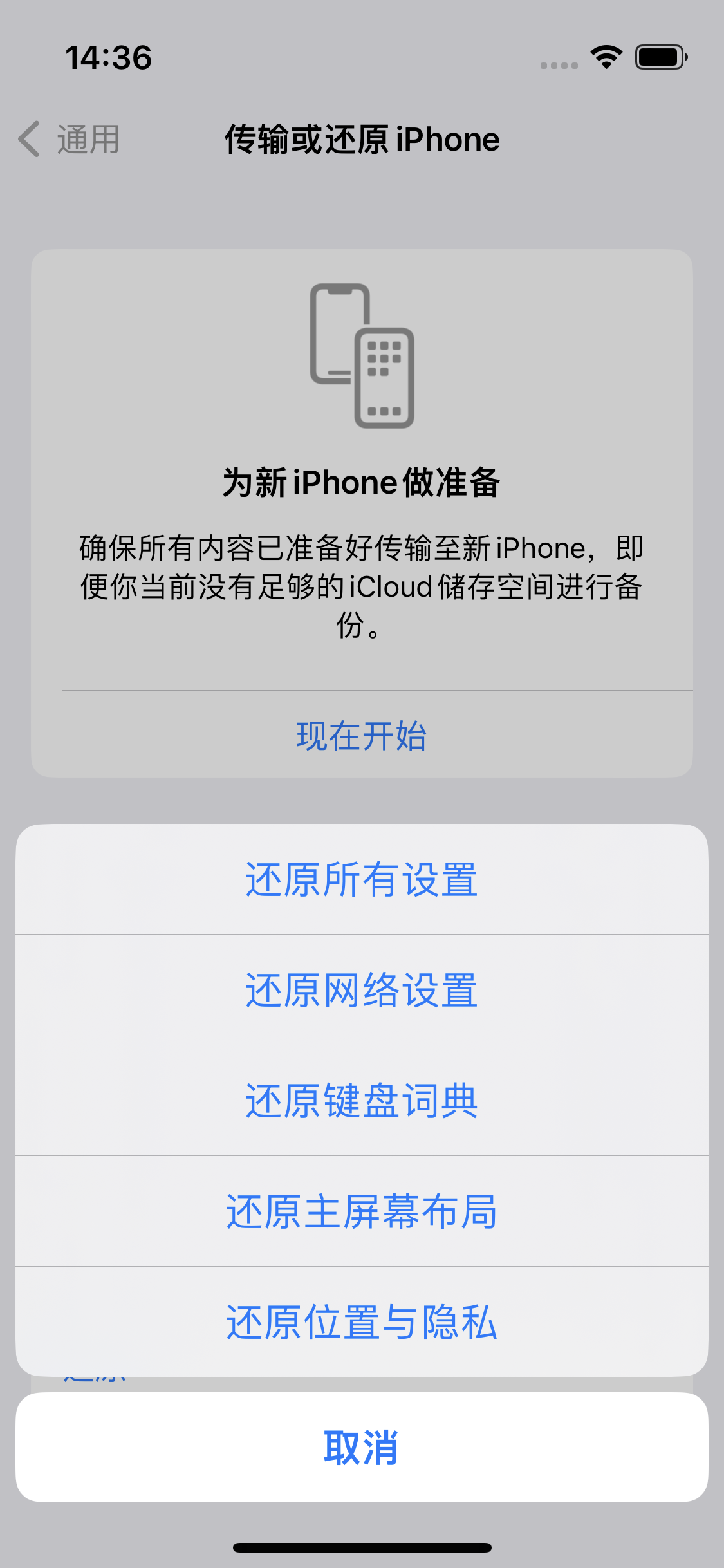 晋城苹果14维修分享iPhone 14上网慢怎么办？ iPhone 14 WiFi怎么提速？ 