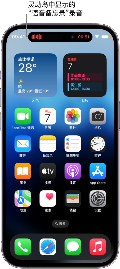 晋城苹果14维修分享在 iPhone 14 Pro 机型中查看灵动岛活动和进行操作 