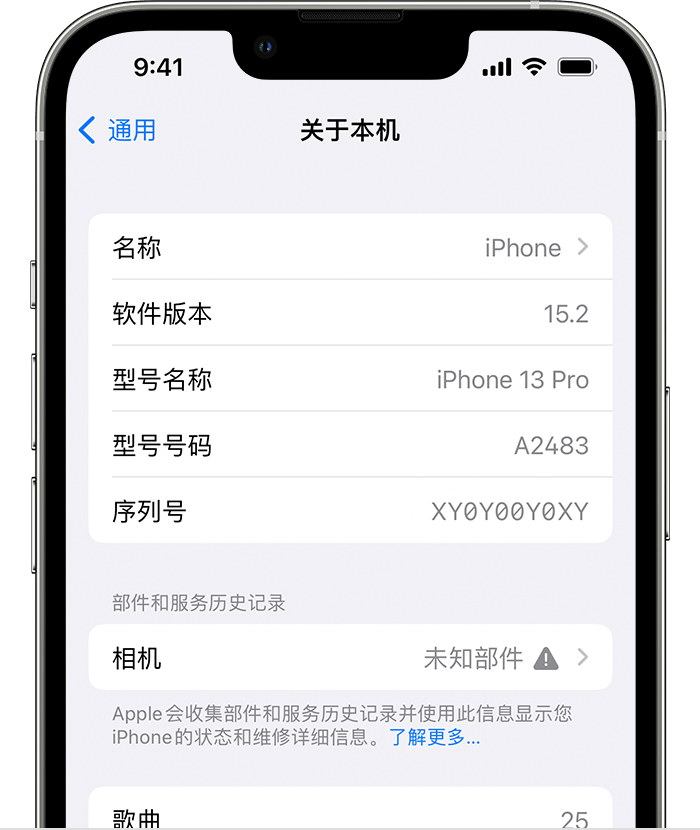 晋城苹果维修分享iPhone 出现提示相机“未知部件”是什么原因？ 