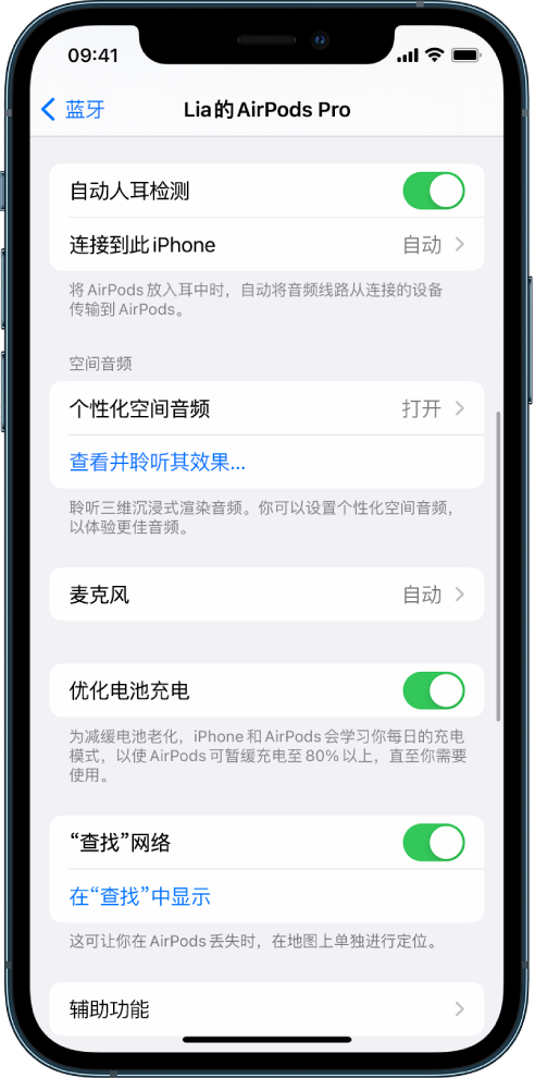 晋城苹果手机维修分享如何通过 iPhone “查找”功能定位 AirPods 