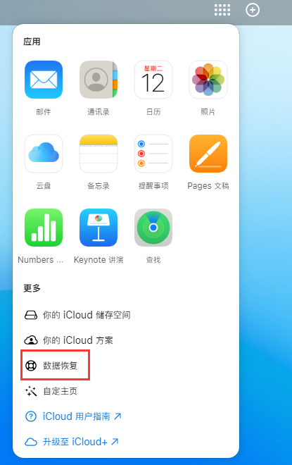 晋城苹果手机维修分享iPhone 小技巧：通过苹果 iCloud 官网恢复已删除的文件 