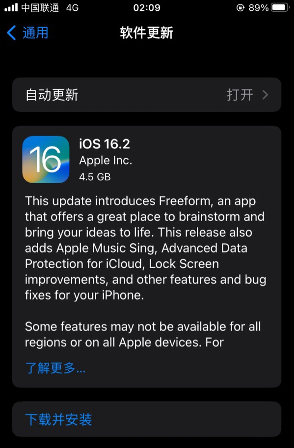 晋城苹果服务网点分享为什么说iOS 16.2 RC版非常值得更新 