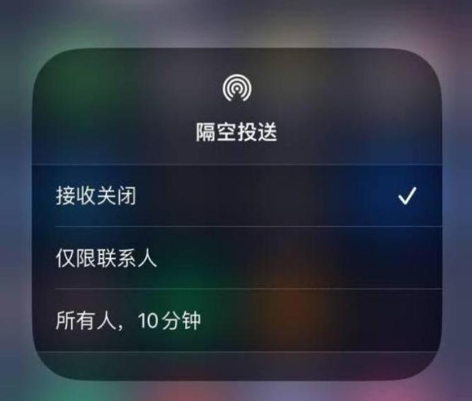 晋城苹果14维修分享iPhone 14 Pro如何开启隔空投送 