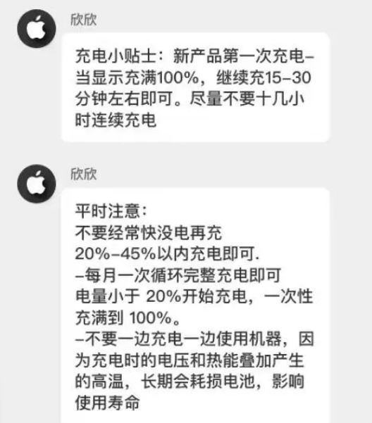 晋城苹果14维修分享iPhone14 充电小妙招 