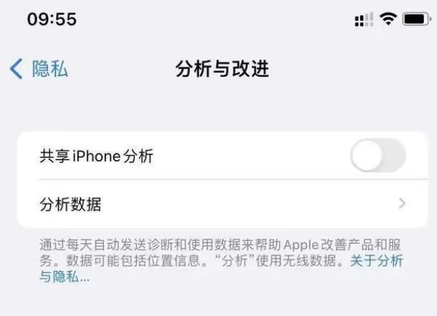 晋城苹果手机维修分享iPhone如何关闭隐私追踪 