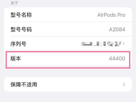 晋城苹果手机维修分享AirPods pro固件安装方法 