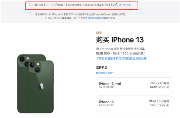 晋城苹果13维修分享现在买iPhone 13划算吗 