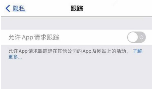 晋城苹果13维修分享使用iPhone13时如何保护自己的隐私 