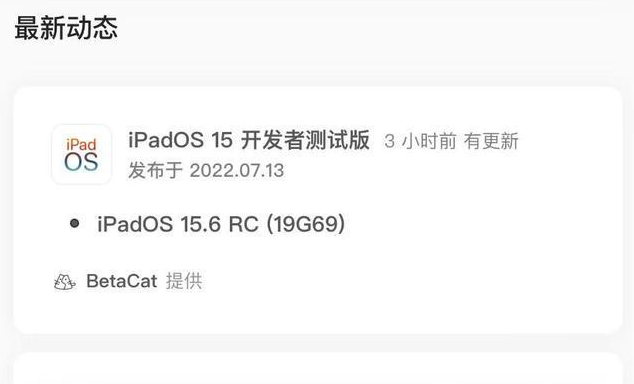 晋城苹果手机维修分享苹果iOS 15.6 RC版更新建议 