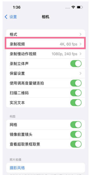 晋城苹果13维修分享iPhone13怎么打开HDR视频 