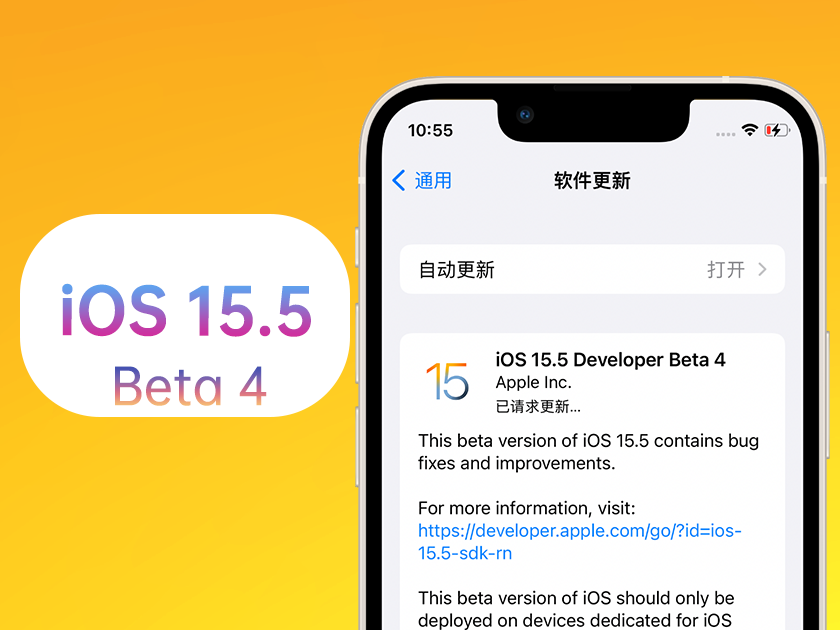 晋城苹果手机维修分享iOS 15.5 Beta4优缺点汇总 