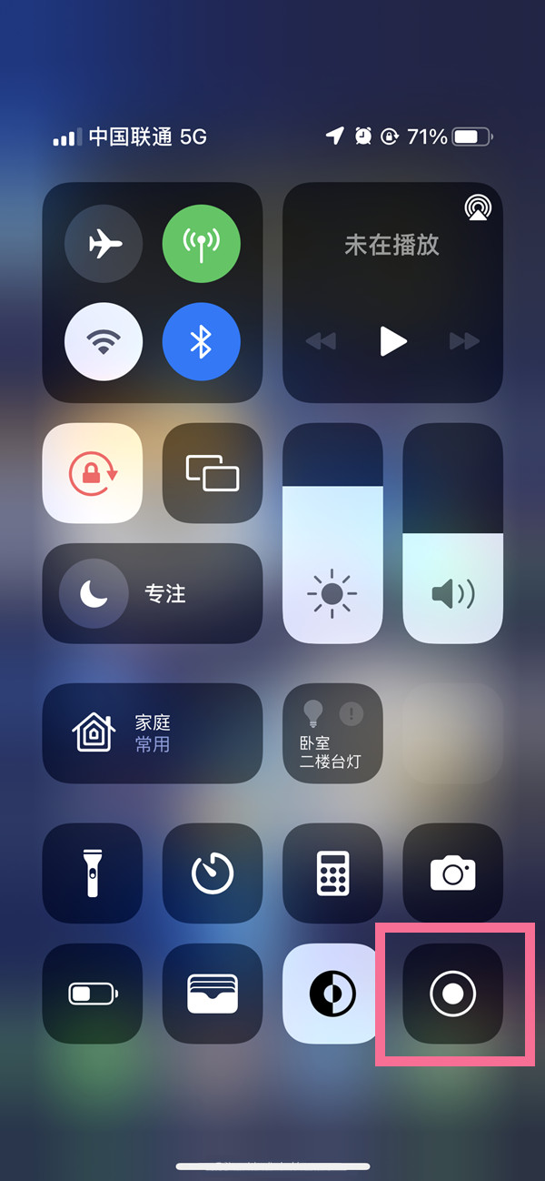 晋城苹果13维修分享iPhone 13屏幕录制方法教程 