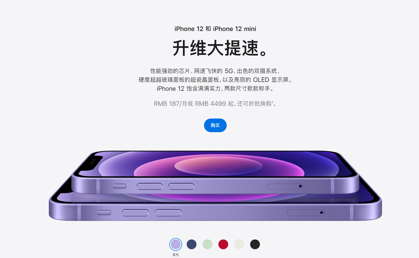 晋城苹果手机维修分享 iPhone 12 系列价格降了多少 