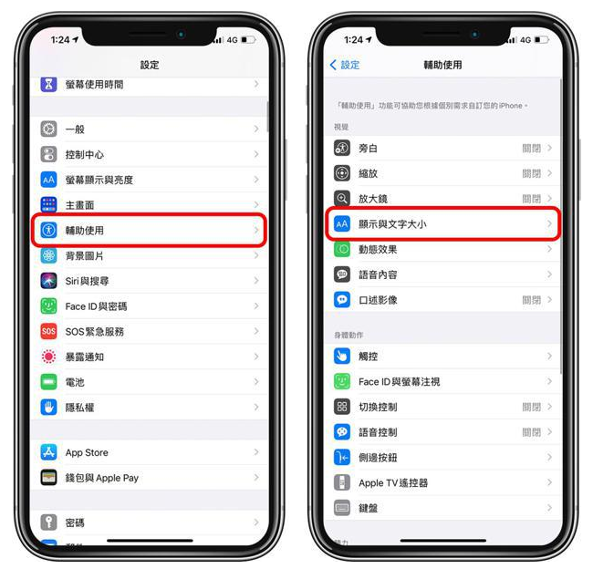 晋城苹果手机维修分享 iPhone屏幕变黄解决办法 